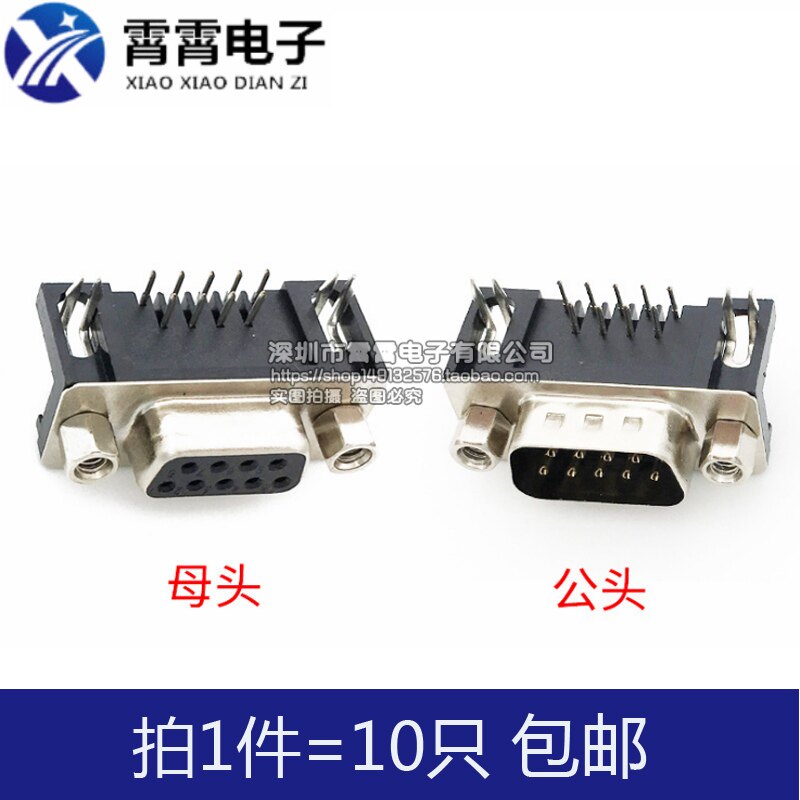 DR9 DR15 DB公头母头 焊板插板式 90度弯脚 RS232串口 VGA插座