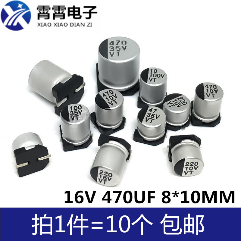 16V 470UF  贴片铝电解电容 体积8*10MM