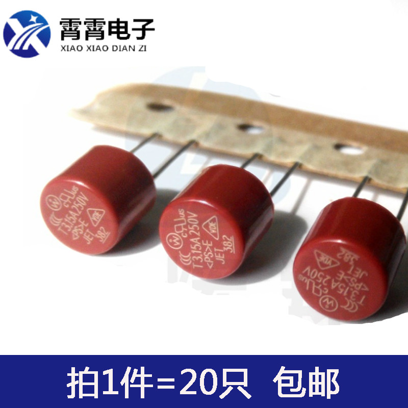 8*8圆柱保险丝 382圆形液晶保险管 T1A/2A/3.15A/4A/5A/6.3A慢断