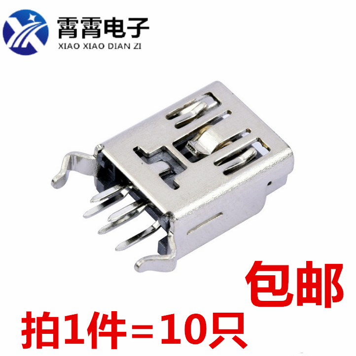 MINI 立式弯脚 迷你USB插座 5P 180度立式 USB头 USB插座