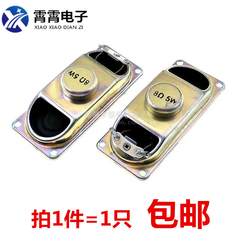 8欧 5瓦  电视喇叭 扬声器 3070 5W 8R 30X70MM 厚17MM