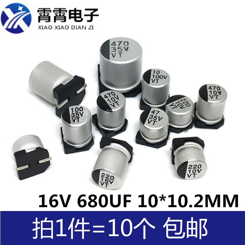 贴片铝电解电容 16V 680UF 体积10*10.2MM