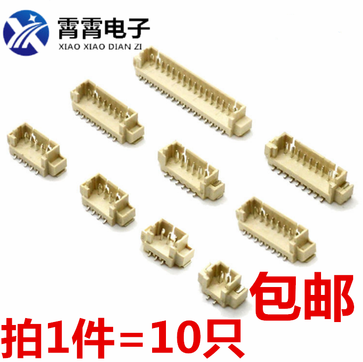1.25MM间距 立贴直针座弯脚座胶壳 2P3P4P5P6P7P8P9P10P11P12P