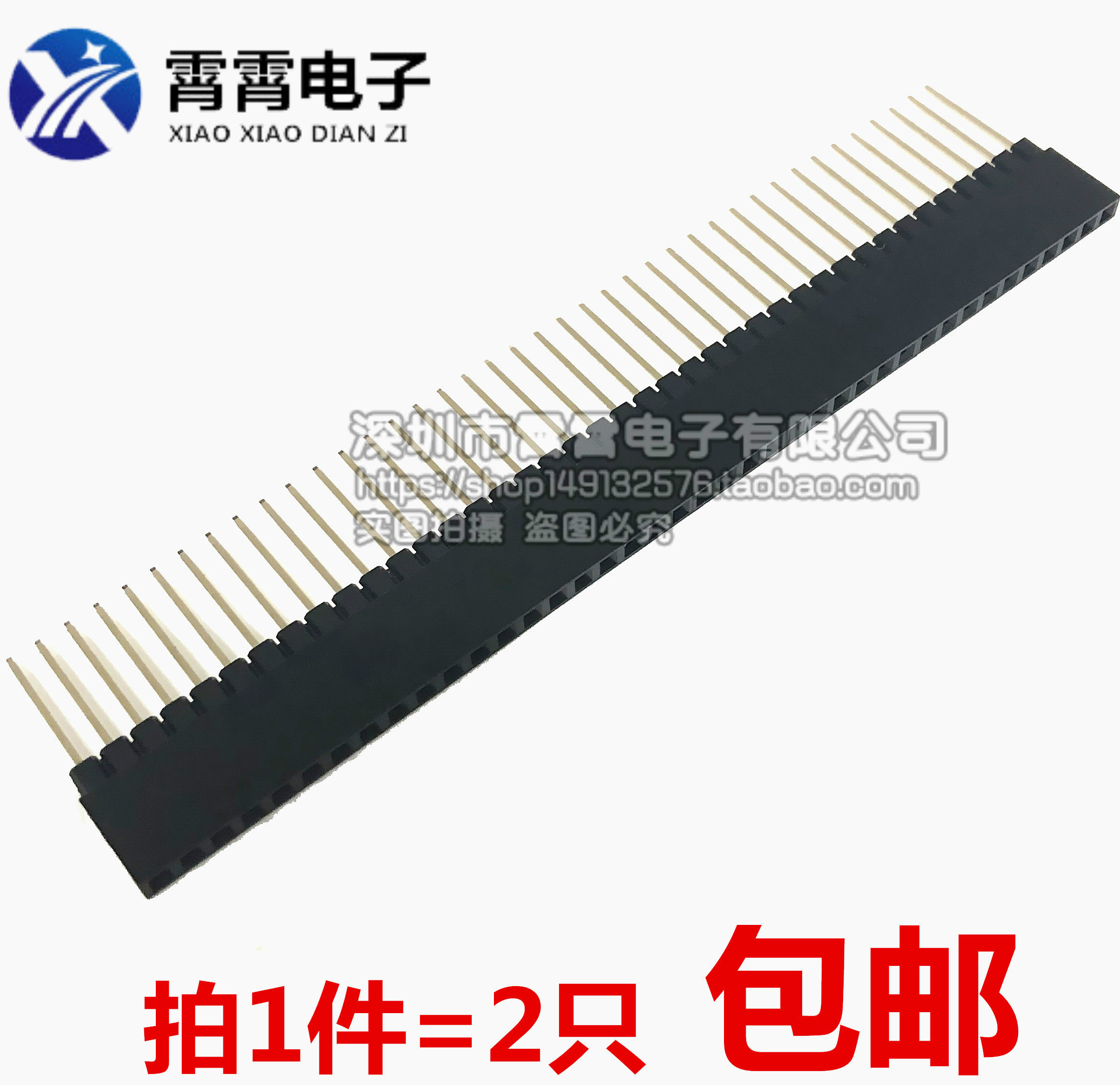 2.54mm间距 11mm PC104 加长单排母 1*6/8P/40P 环保镀金