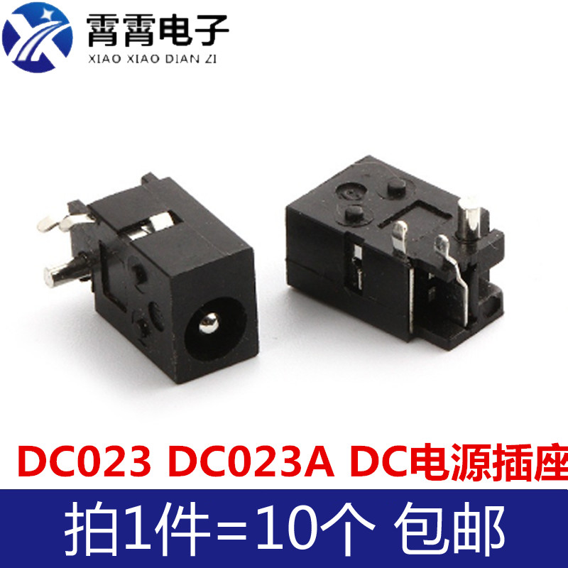 DC023 DC023A DC电源插座 4.4*1.65mm 内径4.0*1.7