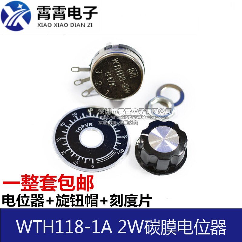 WTH118-2W电位器1K 2K2 4K7 10K 100K 47K 1M 整套配旋钮刻度