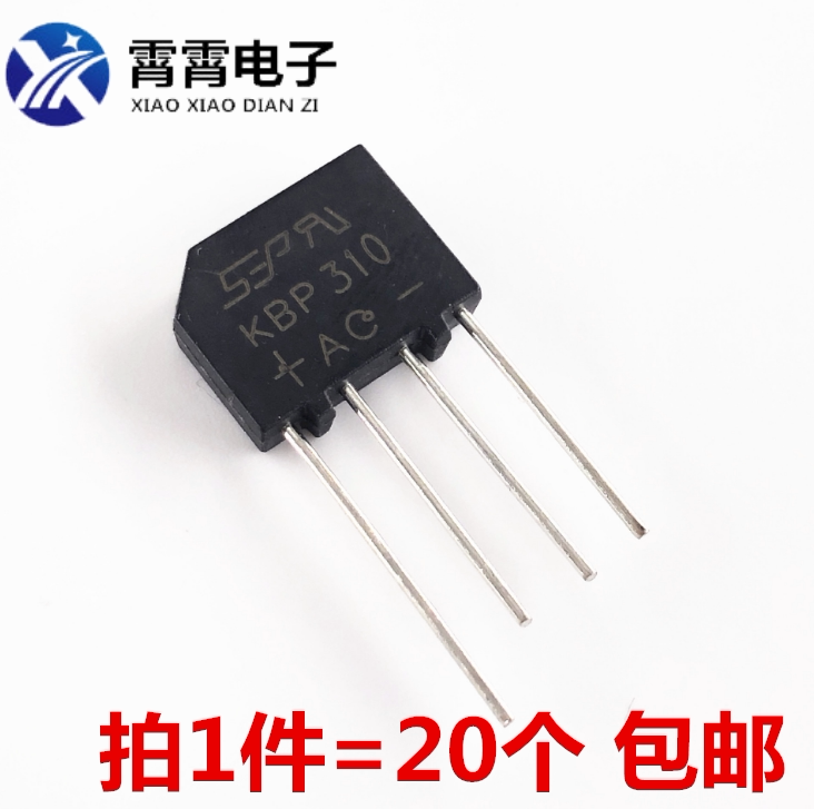 全新原装 KBP310 扁桥 整流桥桥堆 3A1000V