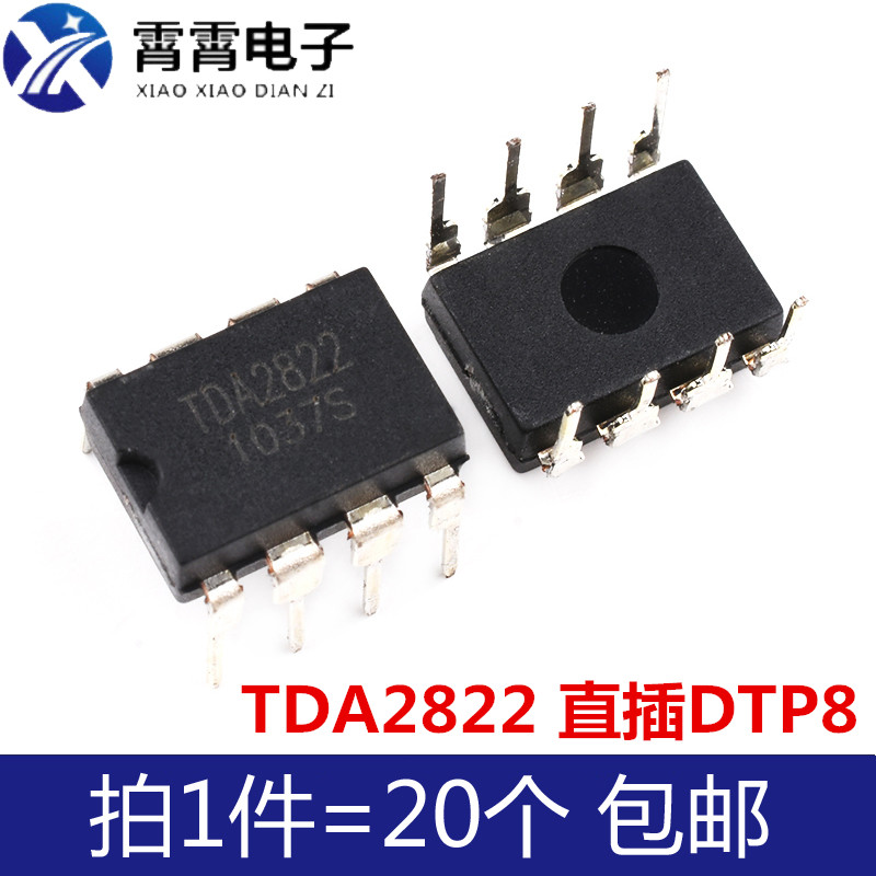 全新 TDA2822 TDA2822M 6V 12V 音频功率放大芯片 直插 DIP-8
