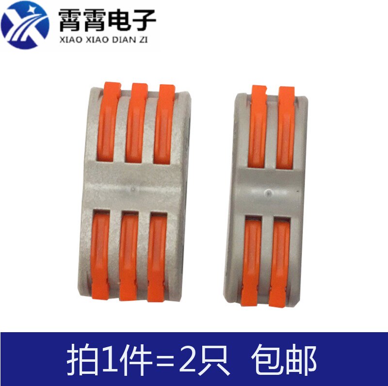 一进一出快速连接器 SPL-1/2 快接头连接神器快速接线端子