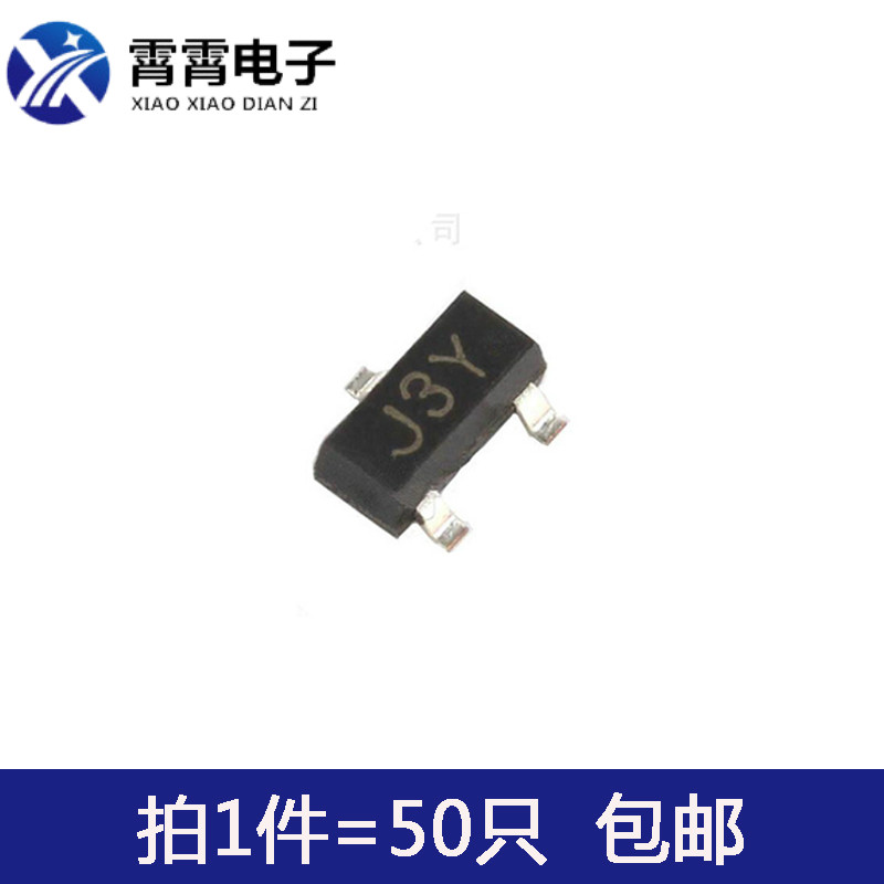 S8050 MMBT8050 全新 丝印J3Y NPN贴片三极管 SOT-23