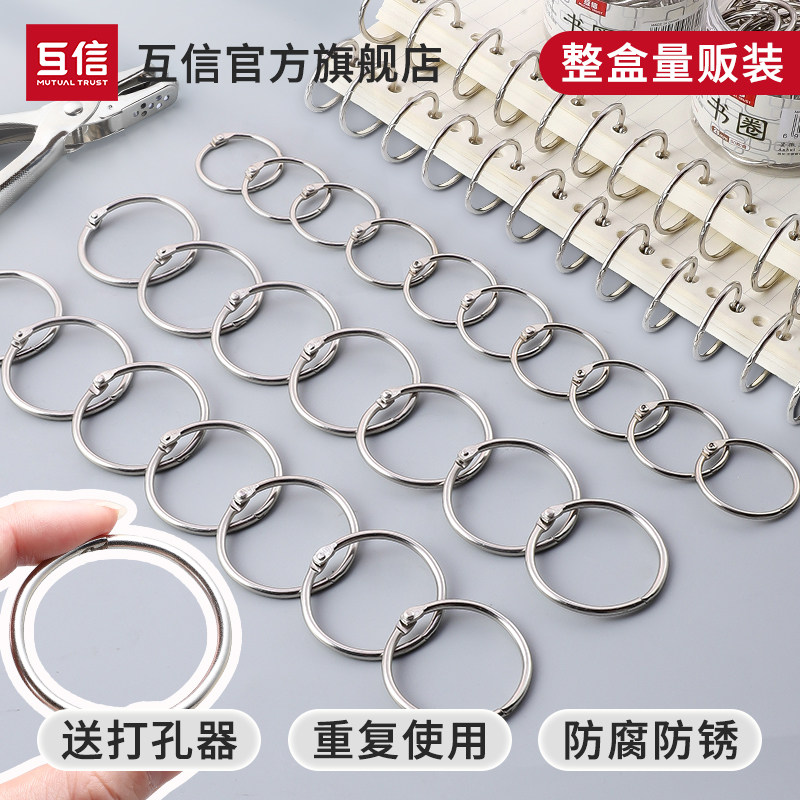 互信活页圈铁环扣装订圈装订成册装订圈铁圈装订夹铁环扣线圈环铁环圈活页装订环活页扣环活页扣拉环扣圆环