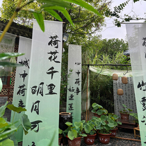 New Chinese style ancient country style lotus scenery hanging cloth camp tea house courtyard decoration green calligraphy gauze curtain background gauze customization