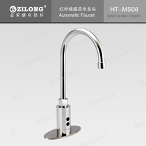 Full copper ZILONG ZILONG kitchen induction high bar Medical hand wash HT-MS08 automatic faucet