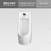 Chinese mainland ZILONG ZILONG factory custom machine HT-LT02 vertical type one-piece induction urinal urinal