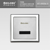 China Fujian Zhirong ZILONG automatic urinal sensor HT-AX03-II urinal flush valve