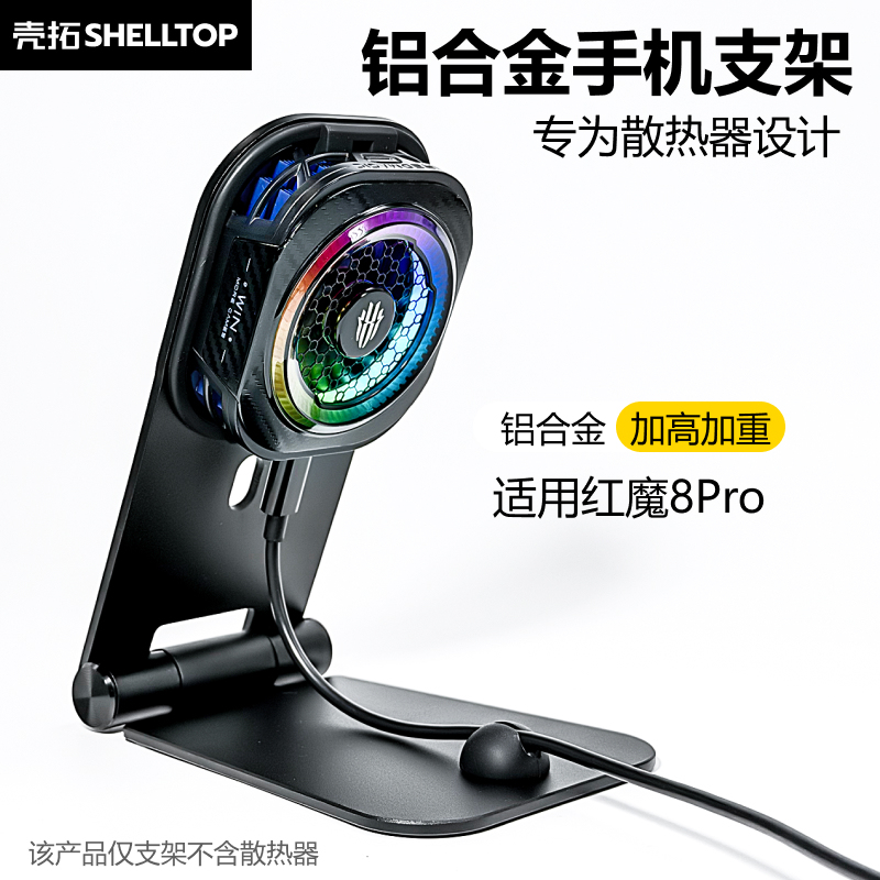 Ketuo Aluminum Alloy Desktop Stand Suitable for Red Magic 8 Pro Radiator Foldable Mobile Phone and Tablet Gaming Support Stand Ketuo Aluminum Alloy Desktop Stand Suitable for Red Magic 8 Pro Radiator Foldable Mobile Phone and Tablet Gaming Support Stand