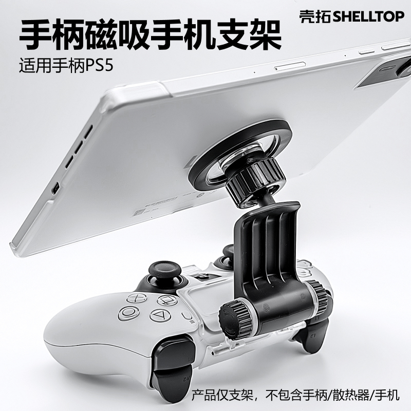 Ps5 Controller Stand Magnetic Phone and Tablet Holder Suitable for Ps5/Ps4 Game Controllers and Tablets