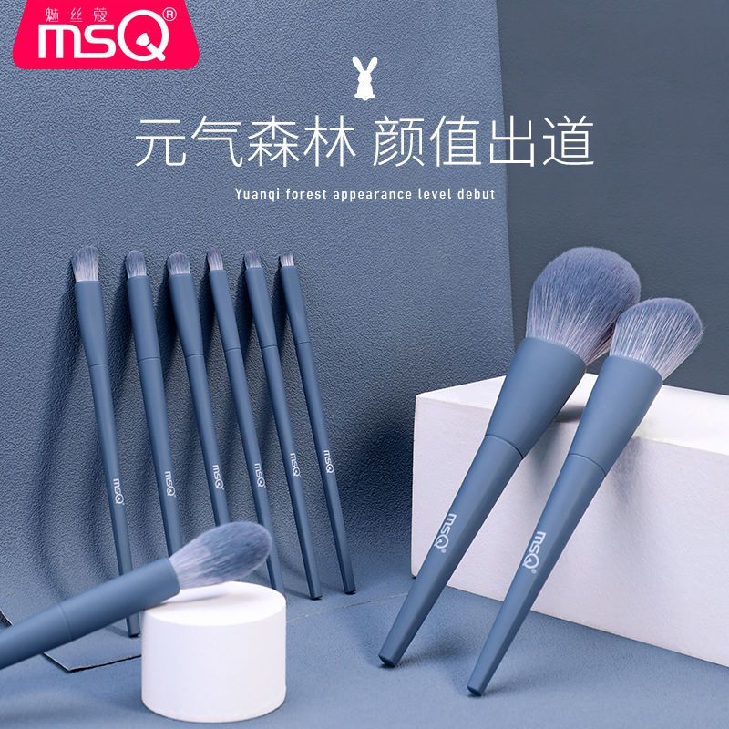 MSQ Phantom Kerch 9 Meta Gas Forest Makeup Brush Suit Soft Hairbrush Blush Brush Eye Shadow Brush powder Brushed brush-Taobao