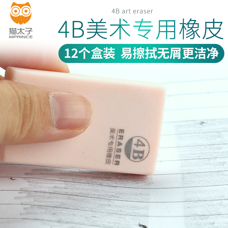 Students sassafras clean large pieces of crumb-free eraser children's stationery creative cute 4b art school supplies boxed