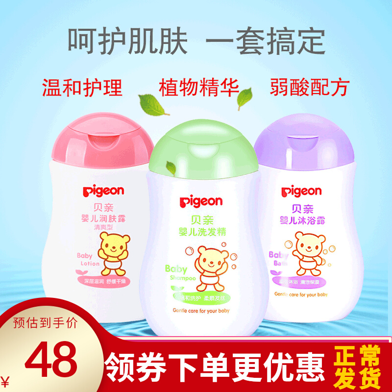 Beloved Baby Clean Skincare Supplies IA130 Travel Set Shampoo Body Lotion Lotion Lotion Lotion 3 pieces of cover
