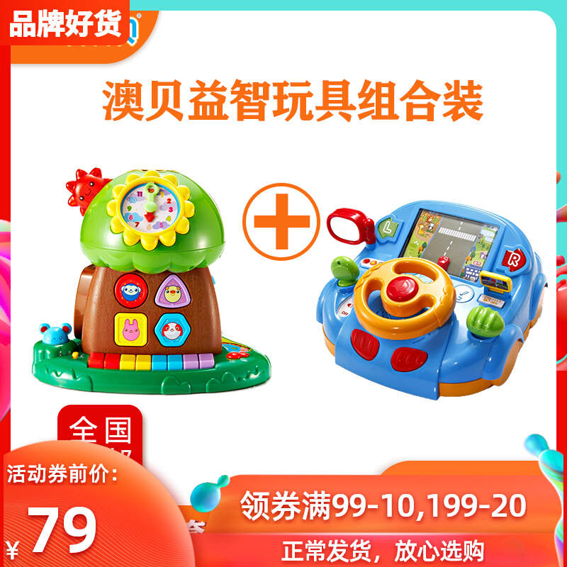 Australia Bay AUBY Puzzle Toy Small Tree Duck Experience Gallery Cab Toddler Toys Early Education Enlighteer Suit