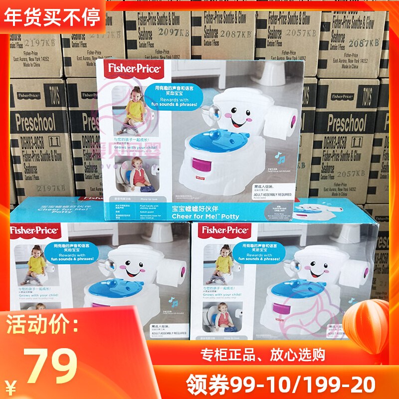Fisher toilet baby boo boo children pee artifact toilet music portable toilet potty FVT22