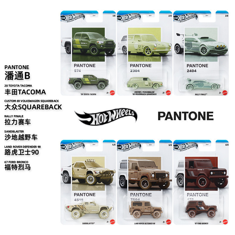 Hot Wheels Alloy Car Pantone Collaboration Silver Label Cultural Car Collectible Model High-Quality Realistic Car Toy Hot Wheels Alloy Car Pantone Collaboration Silver Label Cultural Car Collectible Model High-Quality Realistic Car Toy