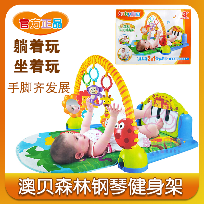 Aobei fitness rack pedal piano fitness rack puzzle 3 months newborn fitness blanket baby toy 463325