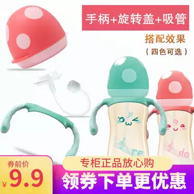 bobo leerbao mushroom bottle cap straw handle accessories dust cover for wide caliber bottle water Cup