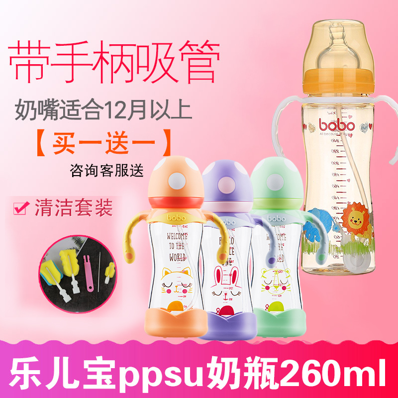 Leerbao bobo wide-caliber PPSU glass baby bottle with straw handle cross pacifier 160-260ml