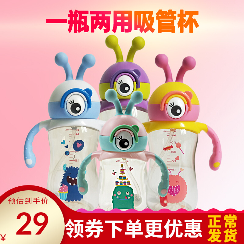 Le Catechupel (Bobo) Straw Cup Small Monster Straw Cup Cartoon Pattern PPSU Leakproof Straw Water Cup