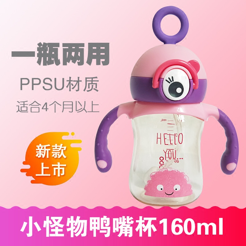 bobo Bobo Little Monster Cup 160ml A bottle of dual use learning drink cup ppsu suitable for 4 months