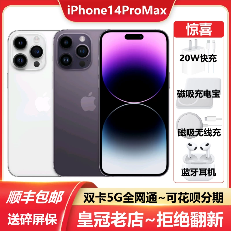 Apple/ Apple, iphone 14, iPhone14 Pro, мобильный телефон, 14 pro max, 5G