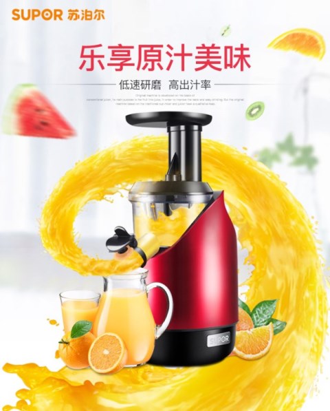 máy xay đá bào Máy ép trái cây điện Supor TSJ07A-200 Máy ép trái cây và rau quả dành cho trẻ em - Máy ép trái cây máy ép philip hr1811