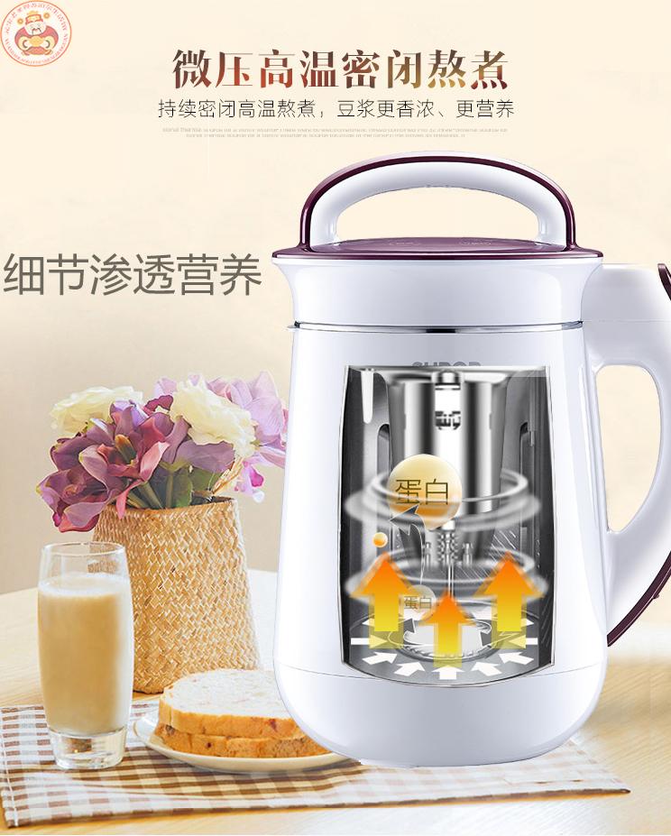 Supor Supor DJ13B-P80 Bột sữa đậu nành nhà đa chức năng tự động lọc nước ép miễn phí - Sữa đậu nành Maker máy làm sữa hạt unie v1