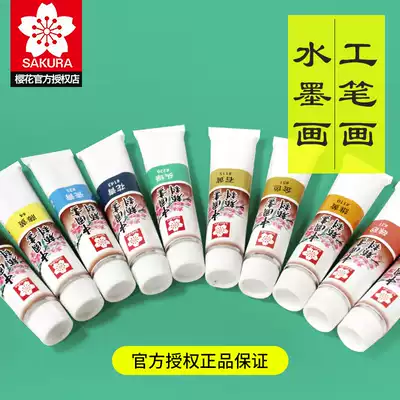 Japanese Sakura Brand Chinese Painting Pigment Single Single 24-color 12-color Chinese Painting Pigment Tube with Flower Blue Gold Titanium White Painting Brink Painting Thangka Yancai Professional Chinese Painting Tools