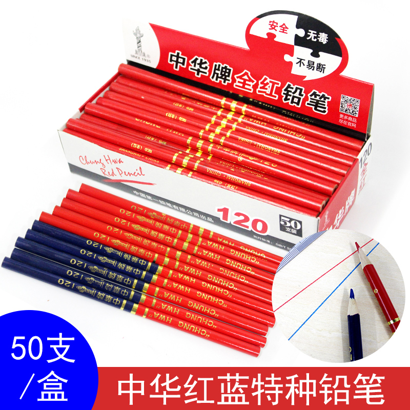 China brand round rod 120 red and blue pencil Special pencil Engineering pencil Double-headed woodworking pencil Special release marker Color blue pencil round rod