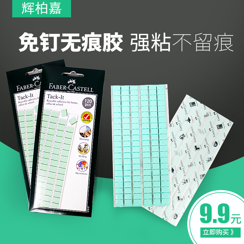 Germany Whipperga imported clay-free liquid nail clay photo wall wall photo frame uncorred poster glue two sides mud paste color mud strong double-sided glue non-stick wall wedding room decoration sticky balloon glue paste