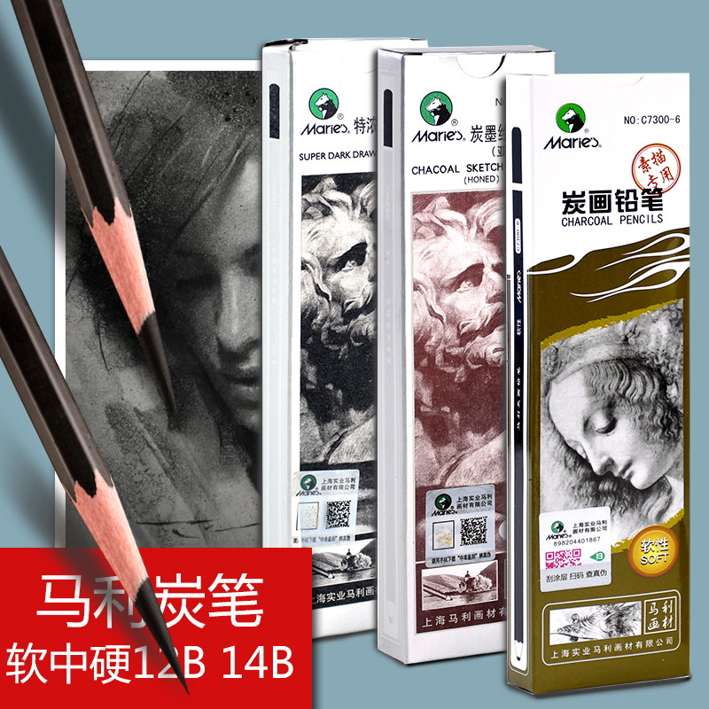 Marley sketch pen Sketch soft carbon drawing drawing pencil Horse power soft carbon sketching carbon pen 12b carbon drawing artist carbon bar 14b matt medium pen Sketch tool carbon pen