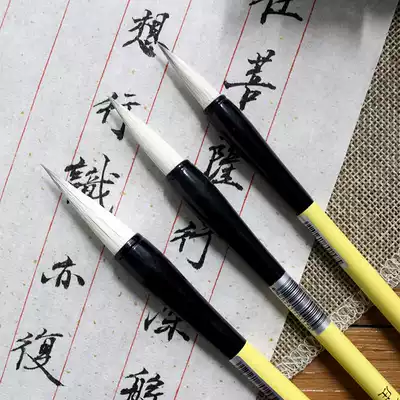 Add key small Baiyun big Baiyun brush painting Chinese painting brush small character SMALL LETTER SMALL LETTER middle letter small calligraphy practice calligraphy and writing brush single wolf pen sheep brush does not lose hair