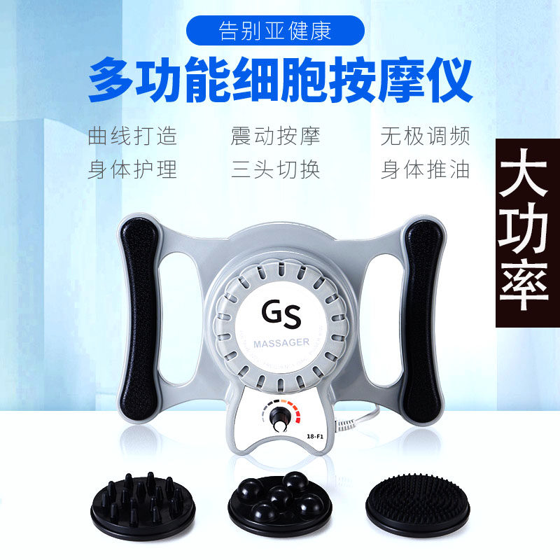 GS5 vibration massager magic angel fat shock machine multi-function cell massager ovarian maintenance instrument high power