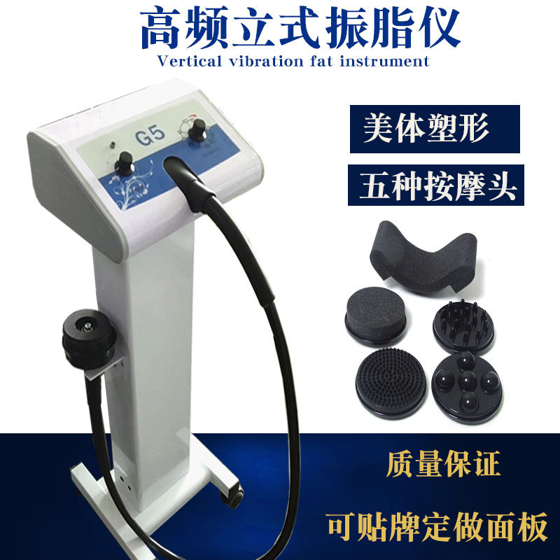High frequency with shaft vibration grease machine Push fat Fat Shake Massage Instrument Weight Loss Instrument G5 Big Power Beauty Instrument Vertical