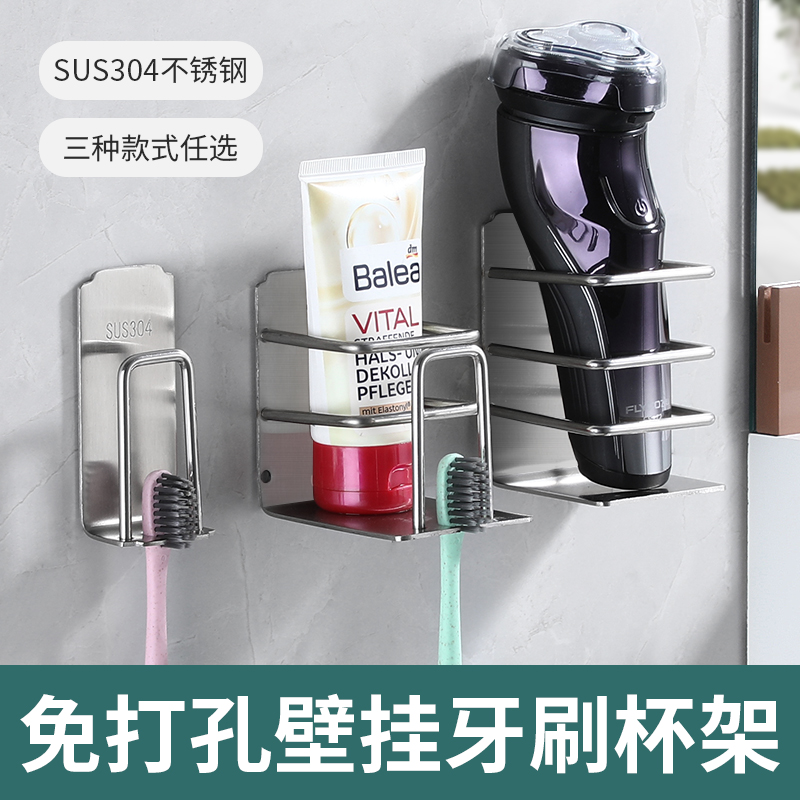 304 stainless steel toothbrush shelving with perforated bathroom wall-mounted electric outlet cup toothbrushing cup shelf