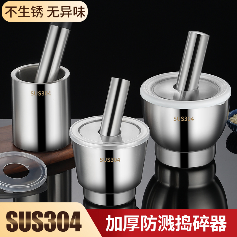 304 Stainless Steel Garlic Pounder, Peanut and Chili Crusher, Household Hand Hammer, Lemon Pounder, Medicine Pounder, Thickened Grinder