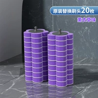 Лаванда 【Оригинальная замена 20 голов кистей】