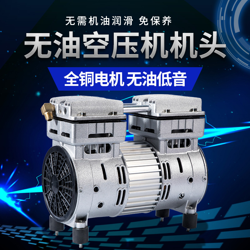 Original Otus air compressor accessories motor 550W 750W 1 1KW air compressor head copper wire