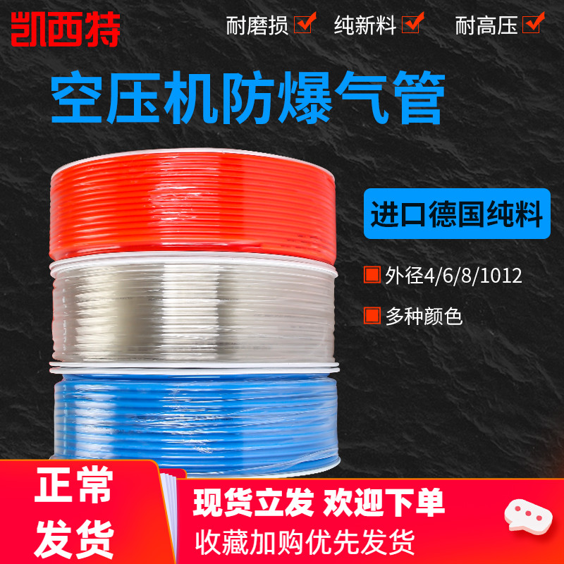 Air compressor high pressure air pipe PU8*5 pneumatic hose diameter 8MM air pump 12 10*6 5 6*4*2 5 gas line