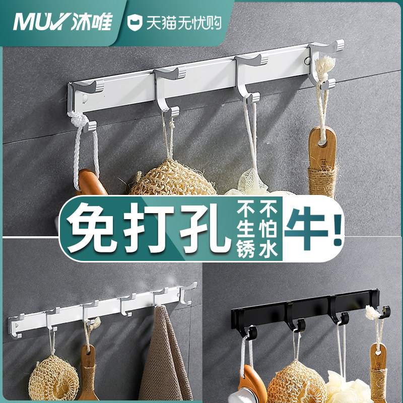 Hook-free wall-mounted wall-mounted cabinet clothes cloak hook space aluminium makeup room towel wall powerful adhesive hanging clothes hook