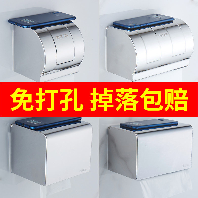 Bathroom Stainless Steel Waterproof Paper Towel Box Toilet Sanitary Paper Box Dressing Room Wall-mounted Sanitary Paper Box Rolls Toilet Paper Racks Free