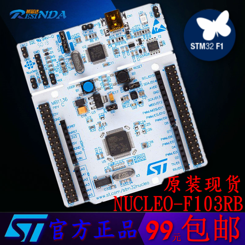 ST意法 NUCLEO-F103RB STM32F103RBT6开发板 支持Arduino Cortex